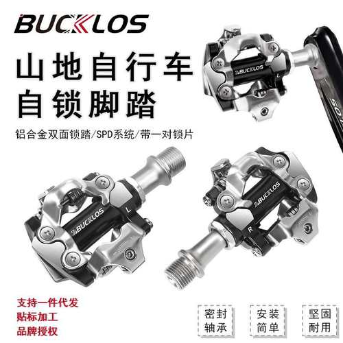 自行车锁踏铝合金双面山地自锁脚踏SPD系统M8100带锁片自行车配件