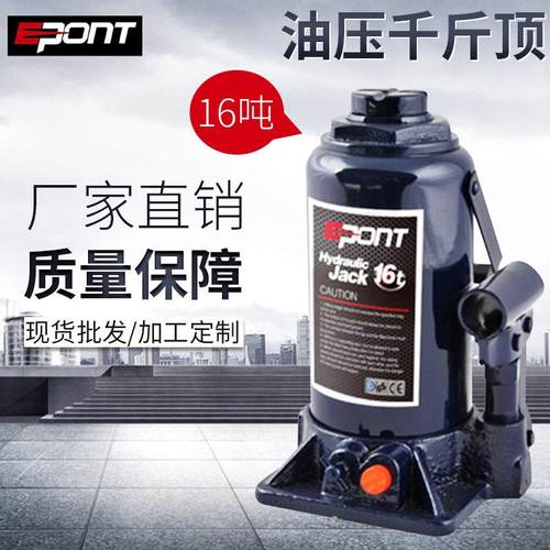 厂家 手动立式油压千斤顶 16t 黑色油压千斤顶 汽车维修工具