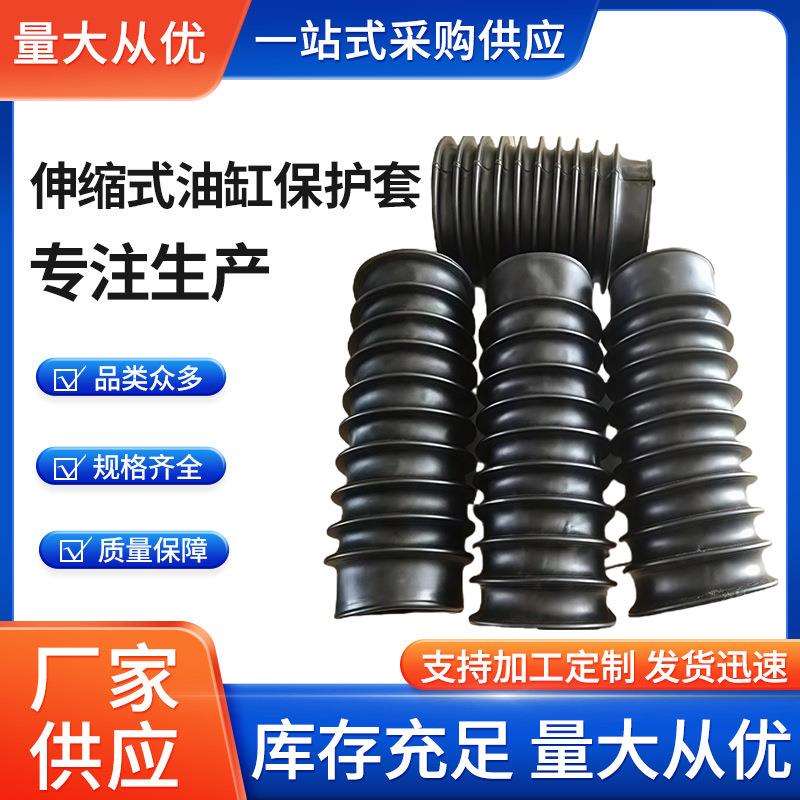 丝杠防尘罩油缸保护套伸缩式耐高温油缸液压活塞杆螺杆保护罩
