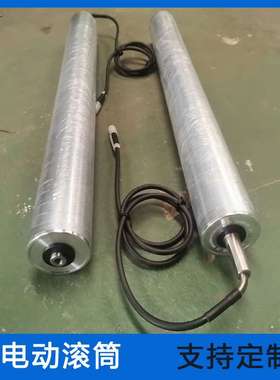 380V220V24V交流电动滚筒直流电动滚筒动力滚轴电动滚轴动力滚筒