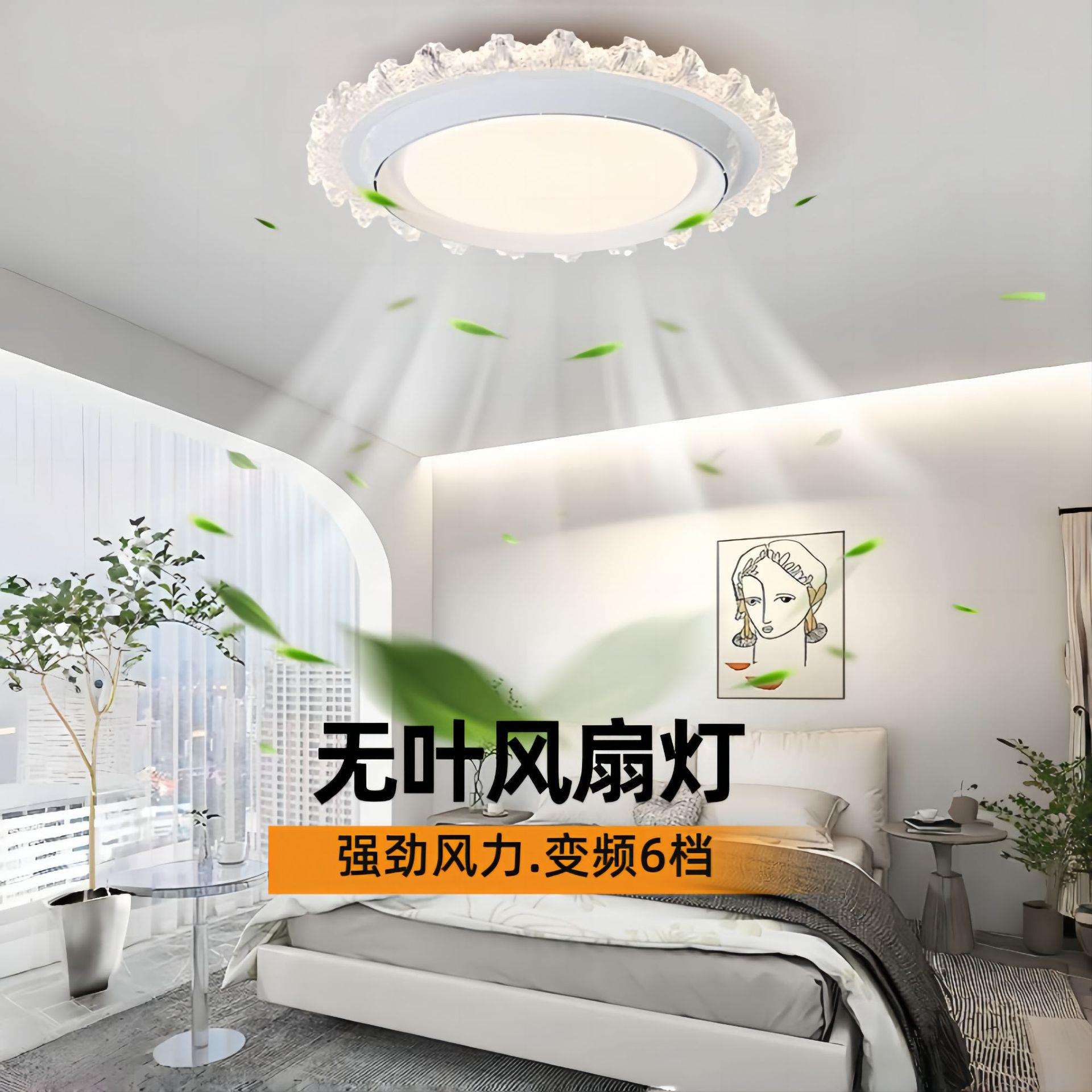 无叶风扇灯卧室灯简约现代静音离心式环抱吹风一体主卧房间吸顶灯