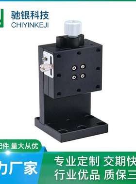厂家光学平台鸠尾式手动升降滑台高精密型手动微调平台SEMC4A-40