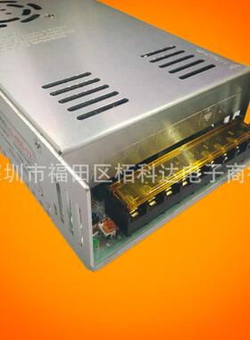 led开关电源 铁壳开关电源铁壳直流DC12V30A安防监控电源220V转