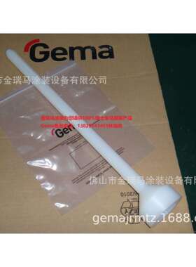 供应瑞士金马 LM02粉位计备件 Sensor head 382027 Tube 382035