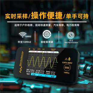 BSIDE OT3示波器手持式平板彩屏10MHZ数字单通道示波表工厂