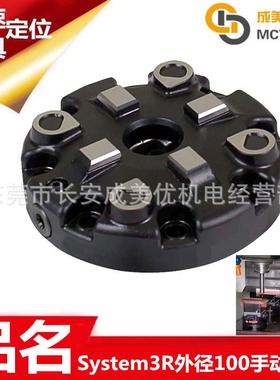 System3R手动D100型螺丝锁紧卡盘夹头底座治夹具工装3R-600.28-S