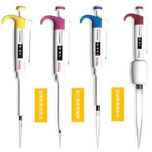 Thermo赛默飞F3单道移液 4640020可调移液器2-20ul