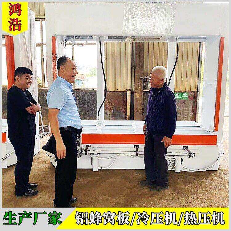 平面铝蜂窝板曲面铝板热压力机 30吨小尺寸珍珠陶瓷板冷压机