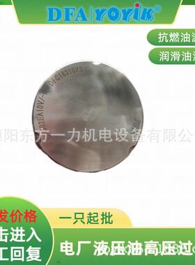 油动机滤芯HY-10-002-HTCC耐高压滤网东方一力厂家