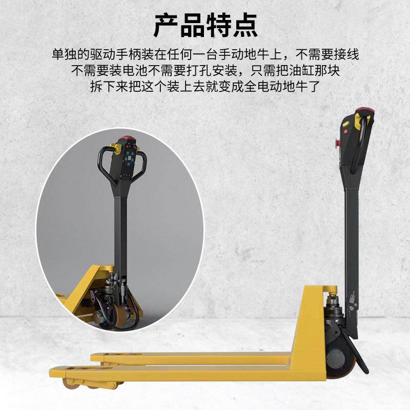 电动叉车地牛驱动扶手电池一体可更换叉车电动搬运车手柄可拆卸