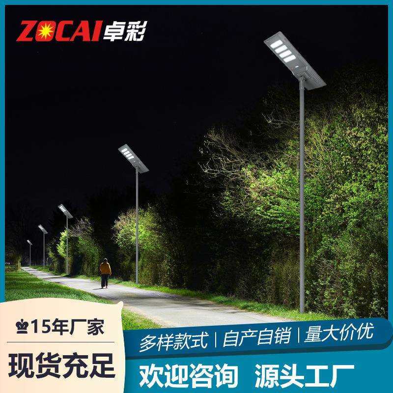 2024新款太阳能道路灯LED超亮户外防水家用户外灯庭院照明高杆灯