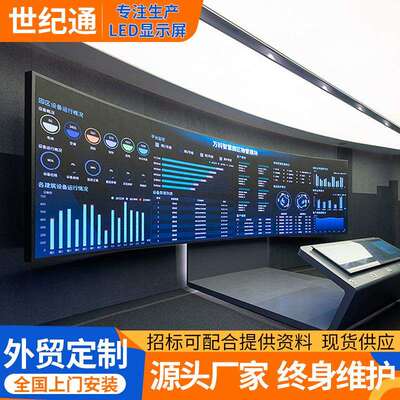 LED display screen室内户外高清舞台演出 LED全彩显示屏生产厂家