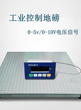 工业控制地磅0.5t1t2t3t平台称0-5v0-10V输出电压信号接PLC电子磅