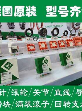 INA轴承NA6910.S3.RAL200-250 NA6910-ZW-XL Y RNA6911.ZW.XL R