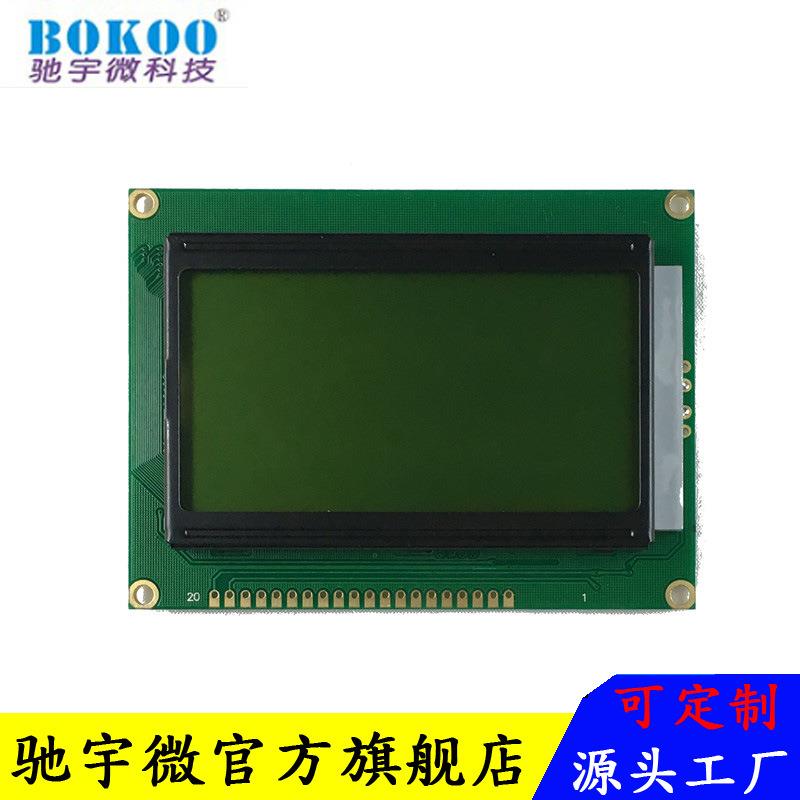 LCD12864液晶屏 STM32并行LCD12864 数字显示屏 点阵式液晶屏厂家