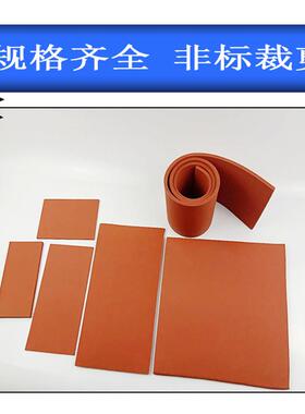 供应密封粘胶型橙色硅橡胶海绵 型号SGNAA-500-500-23510