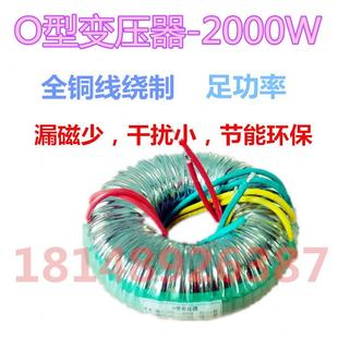 HIFI音响升级选用O型变压器 双24V双41V电源O牛厂家 2000W