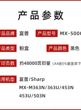 原装夏普MX-500CT墨粉盒MX-M363N/363U/453N/453U/503N复印机硒鼓