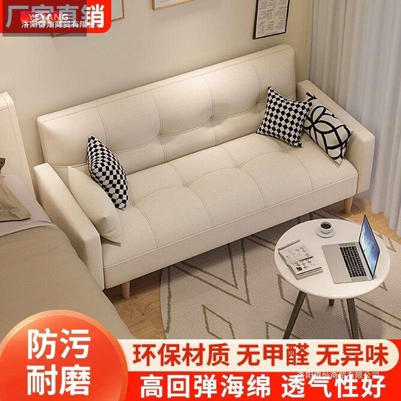 沙发小户型客厅2025新款简约出租房小户型折叠沙发床家用可两用