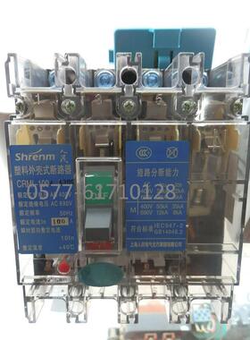 透明断路器NADM1 (CRM1)CM1-100M/4300B100A 80A 63A 50A 40A 32A