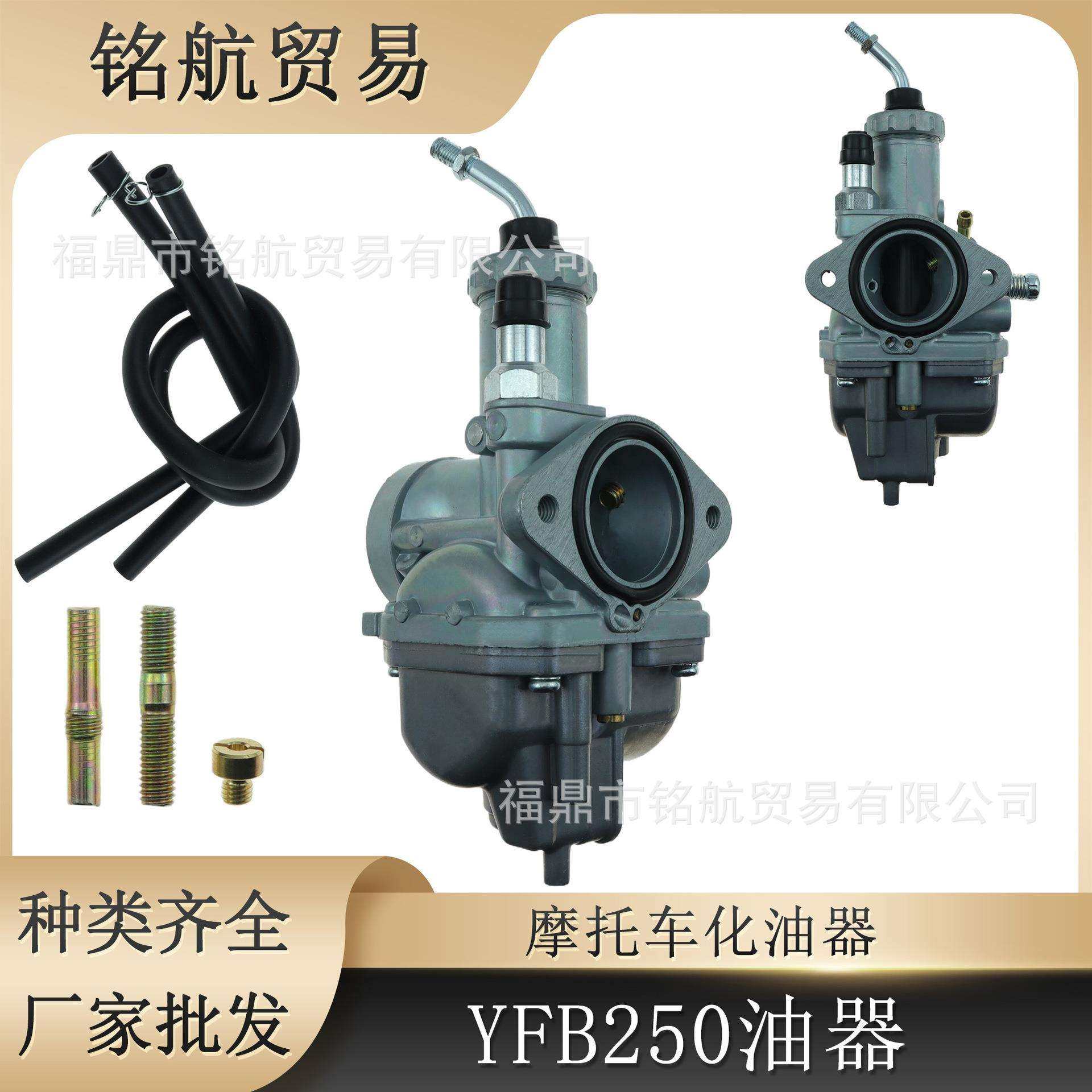 适用劲豹SRZ125 YB175 YFM125 YFB250 YFM200 YFM225 化油器配件