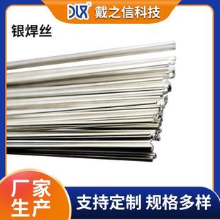 厂家供应BAg25CuZn银钎料 高银钎料HL302 含银25%银铜锌焊条