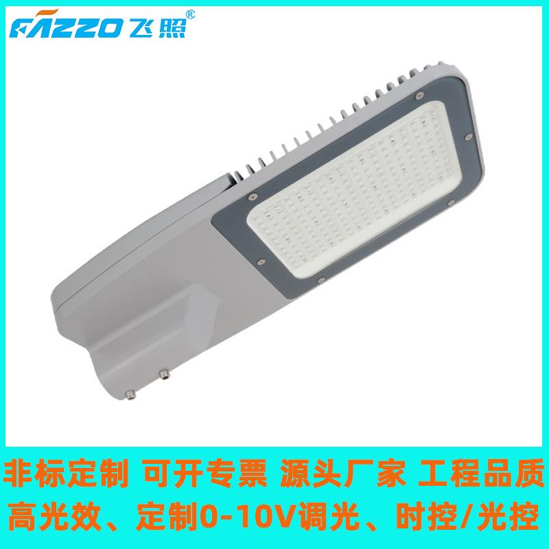 LED120W220W300W400W路灯高光效防水道路照明灯头0.-10V调光