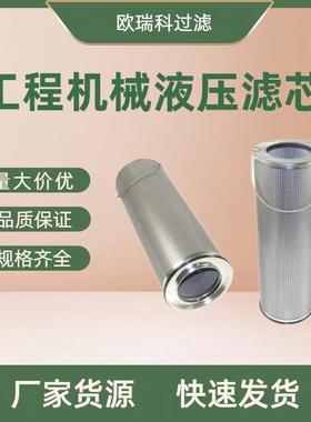 3761288液压滤芯挖掘机变速箱发电机组滤芯液压油滤清器液压滤芯