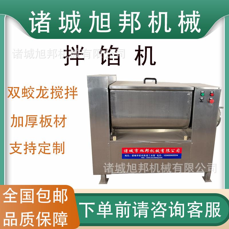 双绞龙馄饨馅拌馅机 素菜水饺馅不锈钢拌馅设备 枣泥馅料搅拌机