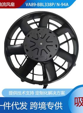 SPAL斯佩尔VA89-BBL338P R A N-94A 客车公交车工程机械散热风扇