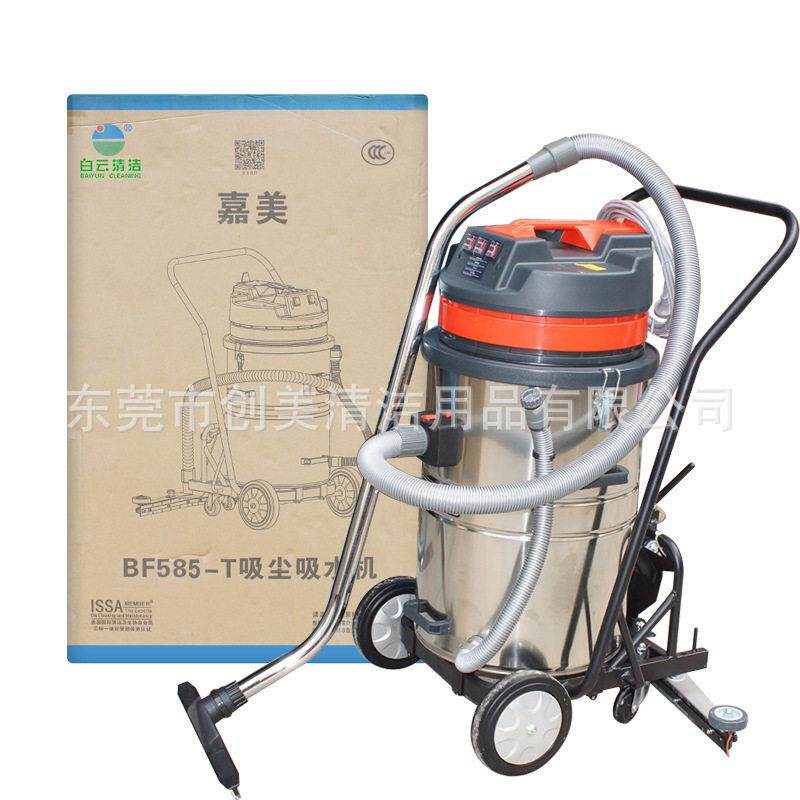嘉美BF585-T吸尘吸水机后扒大功率强劲吸力地坪清洁工业吸尘器80L