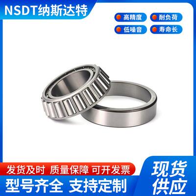 圆锥滚子轴承32032 32034 32036 32038 32040 32044 32048 32050