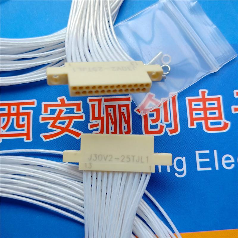 西安骊创矩形连接器 J30V2-9TJL1-300MM J30V2-9ZKL1-300MM 现货