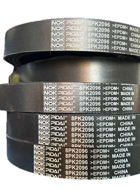 汽车传动带/多楔带/PK带 8PK2096