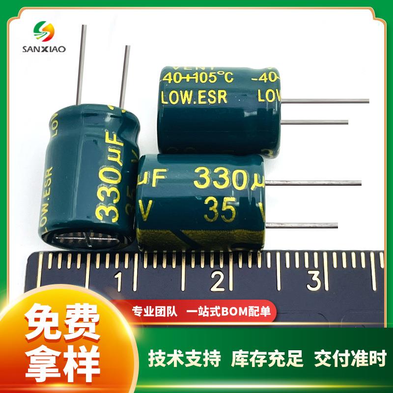 直插铝电解电容35V 330uF/680uF 10*13 10*17高频低阻chongx现货