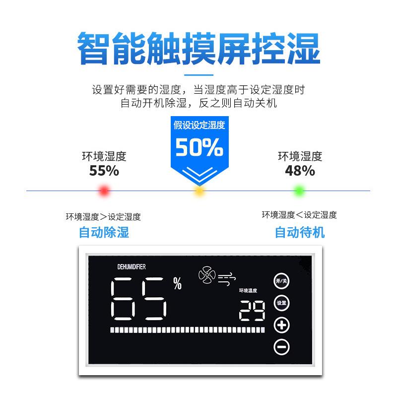 奈斯达商用除湿机 家用带水箱办公室家用智能工业除湿90L/D
