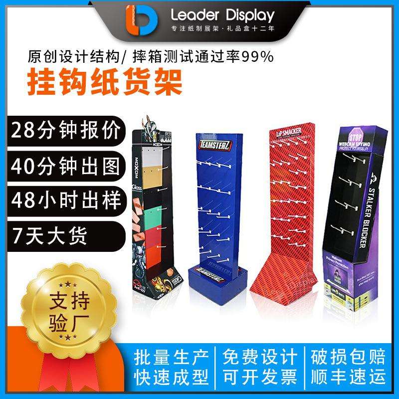 商场厨房标准挂钩纸展示架落地太阳镜旋转纸货架花店纸陈列架