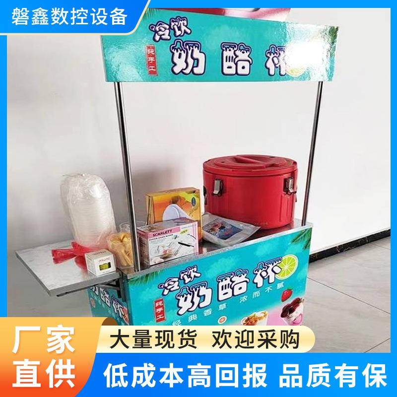 摆摊设备户外奶酪商用推车保温桶机器酸奶工具摆摊网红奶酪杯,电子元器件市场,其它元器件,淘宝优惠券,粉丝福利购,淘宝优惠卷