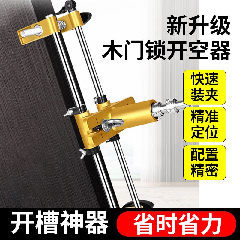 木门装锁开孔器木工安门锁开锁神机器开锁孔模具套装神器专用工具