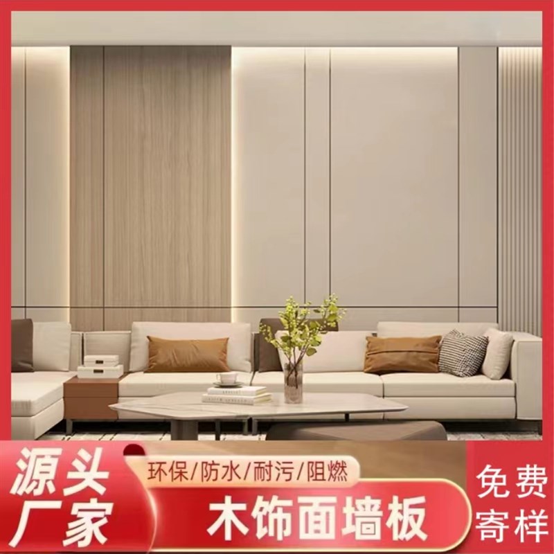 碳晶板护墙板竹木k纤维集成墙板室内装修背景墙面装饰板木饰面墙