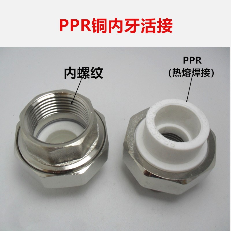 20 25 32 50PPR内丝铜活接4分6分1寸内丝直通活接PPR水管配件接头