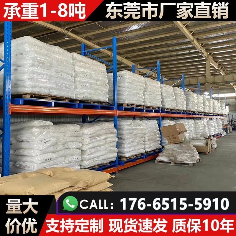 式货架重型仓储货架库房定制高位横梁式托盘货架仓库布匹多层卡板