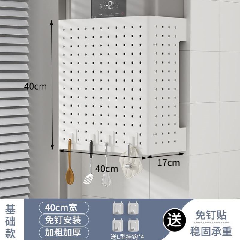 燃气热水器管道遮挡罩装饰洞洞板厨房壁挂下方遮丑炉灶置物架挡板