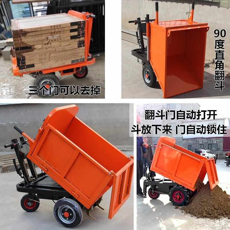 电动手推车工地用平板搬运车三四轮灰斗车拉货上料养殖自卸翻斗车
