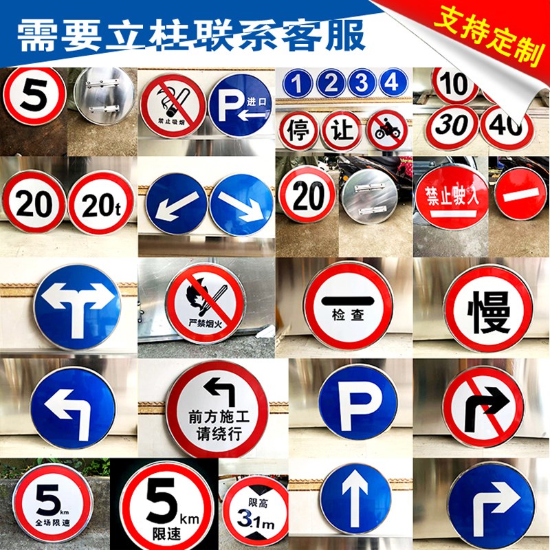 交通标志牌限速标牌三角警示牌停车场指示牌P户外立柱反光铝定制