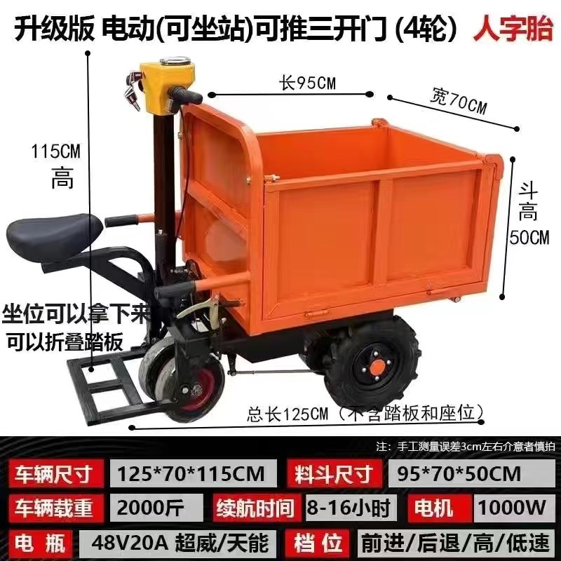 建筑电动手推车灰斗车工地翻斗货车拉沙养殖料平板车搬运车劳动车