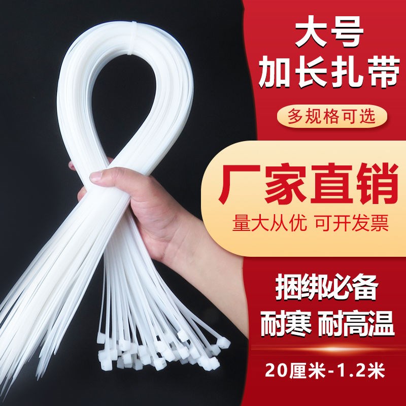 大号尼龙扎带捆绑束线带扎线带捆玉米秸秆1.2米大规格国标重复