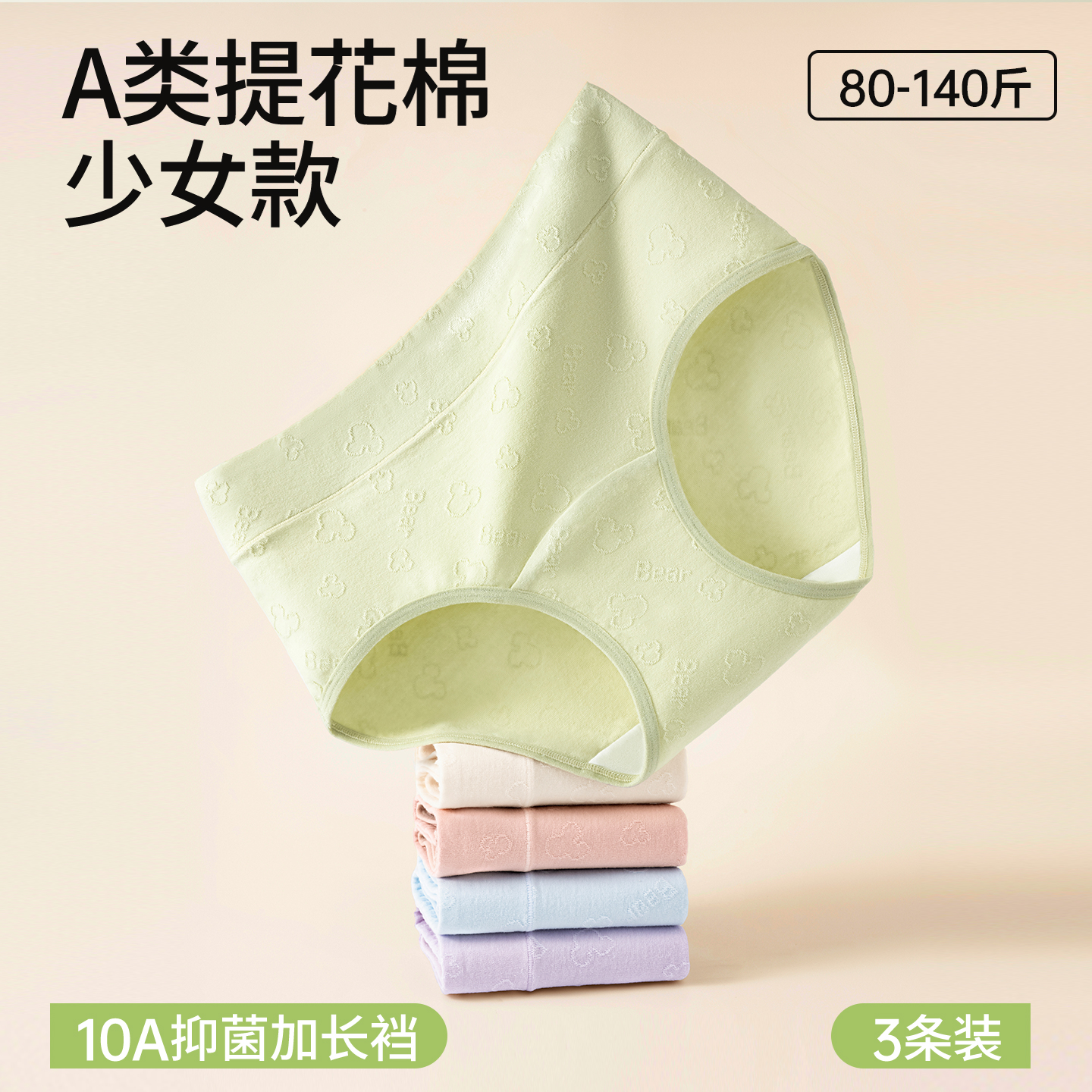 内裤女士抗菌加长裆纯棉女三角裤