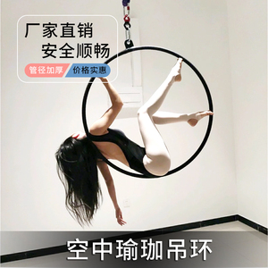 空中健身吊环舞蹈室吊环