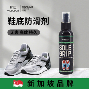 新加坡品牌篮球鞋底防滑喷雾剂